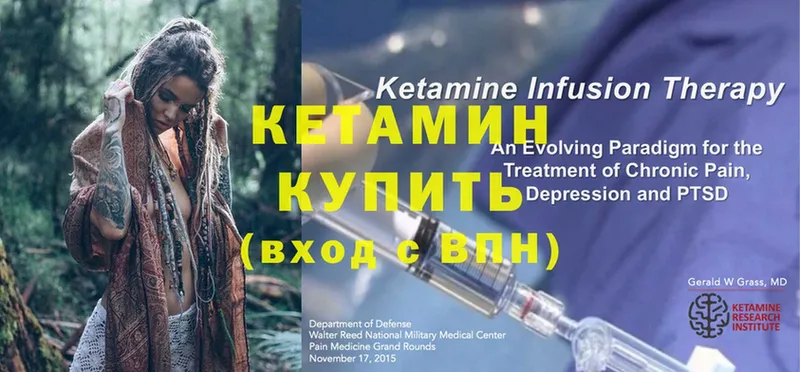 Кетамин ketamine  хочу   Ковылкино 